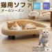  Scottish складной кошка skofo кошка bed 50cm большой лен . коврик коготь .. поверхность имеется нежный подушка с ножками .. скольжение прекращение лето зима соответствует маленький размер собака двоякое применение 