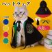  Mahou Tsukai манто собака кошка Halloween домашнее животное маскарадный костюм костюмированная игра симпатичный Harry Potter low b костюм галстук манто очки 3 позиций комплект Mahou Tsukai фотография память фотосъемка 