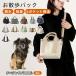 chibe язык spaniel собака chi Vespa собака для прогулка сумка 2WAY застежка-молния имеется большая вместимость многофункциональный парусина ткань перегородка . есть легкий проект 