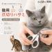  игрушка ga- кошка вид игрушка ga- кошка кусачки для ногтей кошка для кусачки для ногтей ...... начинающий безопасность круг дыра кровеносный сосуд царапина присоединение трудно нержавеющая сталь 