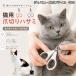 japa потребности Bob tail кошка japa Bob кошка кусачки для ногтей кошка для кусачки для ногтей ...... начинающий безопасность круг дыра кровеносный сосуд царапина присоединение трудно нержавеющая сталь 