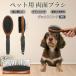  Dux fndo собака вид Dux собака кошка для домашнее животное двусторонний щетка высококлассный свинья шерсть из дерева груминг выпадение шерсть шерсть шар уход соответствует массаж соответствует длина короткий шерсть для собака кошка двоякое применение безопасность для 