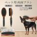  игрушка man Cesta - терьер собака игрушка man che собака кошка для домашнее животное двусторонний щетка высококлассный свинья шерсть из дерева груминг выпадение шерсть шерсть шар уход соответствует массаж соответствует длина короткий шерсть для собака кошка двоякое применение безопасность для 
