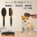  бобы . собака вид бобы . собака кошка для домашнее животное двусторонний щетка высококлассный свинья шерсть из дерева груминг выпадение шерсть шерсть шар уход соответствует массаж соответствует длина короткий шерсть для собака кошка двоякое применение безопасность для 