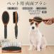  Jack russell терьер собака Jack russell собака кошка для домашнее животное двусторонний щетка смешивание свинья шерсть из дерева груминг выпадение шерсть шерсть шар уход соответствует массаж соответствует длина короткий шерсть для собака кошка двоякое применение безопасность для 