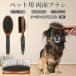 chibe язык spaniel собака chi Vespa собака кошка для домашнее животное двусторонний щетка высококлассный свинья шерсть из дерева груминг выпадение шерсть шерсть шар уход соответствует массаж соответствует длина короткий шерсть для собака кошка двоякое применение безопасность для 