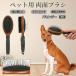 basenji- собака вид basenji- собака кошка для домашнее животное двусторонний щетка смешивание свинья шерсть из дерева груминг выпадение шерсть шерсть шар уход соответствует массаж соответствует длина короткий шерсть для собака кошка двоякое применение безопасность для 