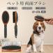  Beagle собака вид Beagle собака кошка для домашнее животное двусторонний щетка смешивание свинья шерсть из дерева груминг выпадение шерсть шерсть шар уход соответствует массаж соответствует длина короткий шерсть для собака кошка двоякое применение безопасность для 