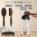  желтохвост ta колено spaniel собака желтохвост ta колено собака кошка для домашнее животное двусторонний щетка смешивание свинья шерсть из дерева груминг выпадение шерсть шерсть шар уход соответствует массаж соответствует длина короткий шерсть для собака кошка двоякое применение безопасность для 
