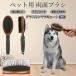  Аляска mala mute собака mala mute собака кошка для домашнее животное двусторонний щетка высококлассный свинья шерсть из дерева груминг выпадение шерсть шерсть шар уход соответствует массаж соответствует длина короткий шерсть для собака кошка двоякое применение безопасность для 