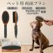  che sapi-k Bay retoli балка собака che sapi-k собака кошка для домашнее животное двусторонний щетка высококлассный свинья шерсть из дерева груминг выпадение шерсть шерсть шар уход соответствует массаж соответствует длина короткий шерсть для собака кошка двоякое применение безопасность для 