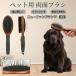  новый вентилятор do Land собака новый вентилятор собака кошка для домашнее животное двусторонний щетка высококлассный свинья шерсть из дерева груминг выпадение шерсть шерсть шар уход соответствует массаж соответствует длина короткий шерсть для собака кошка двоякое применение безопасность для 