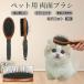mineto кошка вид mine собака кошка для домашнее животное двусторонний щетка высококлассный свинья шерсть из дерева груминг выпадение шерсть шерсть шар уход соответствует массаж соответствует длина короткий шерсть для собака кошка двоякое применение безопасность для 