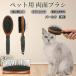  балка Mira кошка вид балка Mira собака кошка для домашнее животное двусторонний щетка смешивание свинья шерсть из дерева груминг выпадение шерсть шерсть шар уход соответствует массаж соответствует длина короткий шерсть для собака кошка двоякое применение безопасность для 