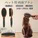  Habana Brown кошка Habana собака кошка для домашнее животное двусторонний щетка смешивание свинья шерсть из дерева груминг выпадение шерсть шерсть шар уход соответствует массаж соответствует длина короткий шерсть для собака кошка двоякое применение безопасность для 