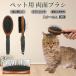 s Koo cam кошка вид s Koo cam собака кошка для домашнее животное двусторонний щетка смешивание свинья шерсть из дерева груминг выпадение шерсть шерсть шар уход соответствует массаж соответствует длина короткий шерсть для собака кошка двоякое применение безопасность для 