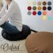 �N�b�V�����J�o�[ �ی^ 50 ���n ���a50cm�p ���z�c�J�o�[ �������n �I�b�N�X 17�F�W�J �󒍐��Y ���{�� fabrizm �w���ăJ�o�[ �~�` ������� ���킢��