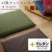 �N�b�V�����J�o�[ ���g�t�� 45�~45 ���n ���z�c�J�o�[ 45�p �ނ玅���E���^���k�[�h�N�b�V���� ���{�� fabrizm �����p �֎q�p �V�[�g�N�b�V����