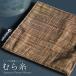 �R�[�X�^�[ ������� �z �ނ玅 ���{�� fabrizm ���o�[�V�u�� ���킢�� �z�� �a�� �h�V�̓� �֘A�摜4
