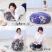�N�b�V�����J�o�[ �ی^ 65 �k�� �� ���a65cm�p �A�t�� ���{�� fabrizm �w���ăJ�o�[ ���z�c�J�o�[ �~�` ������� ���킢�� �֘A�摜1