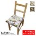 �V�[�g�N�b�V�����J�o�[ �֎q�p �N�b�V�����J�o�[ ���z�c�J�o�[ �Ђ��t�� 45�~45cm ���s���A ���{�� fabrizm �����p �_�C�j���O�`�F�A�p