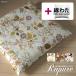 ���z�c�J�o�[ ���g�t�� 55�~59 ���唻 ������� �k�� ���s���A���Ȃ킽100�����z�c�k�[�h ���{�� fabrizm �w���ăJ�o�[ ���� �ԕ�
