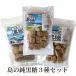 |24h limitation 100 jpy OFF| wave . interval island * many good interval island * west table island. brown sugar 180g go in 3 kind set free shipping 