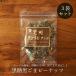  коричневый сахар чёрный кунжут Peanuts 90g×3 пакет коричневый сахар орехи коричневый сахар кондитерские изделия бесплатная доставка 