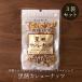  коричневый сахар кешью 90g×3 пакет коричневый сахар орехи коричневый сахар кондитерские изделия бесплатная доставка 