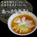 あっさり煮干しラーメン（送料別）竹鼻製麺所 [SET]