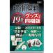 [限定]■書籍■呪術廻戦 19巻 記録―2018年10月“渋谷事変 にて秘匿された物品ならびに現場写真付き同梱版◆/芥見下々[ETC]【返品種別B】