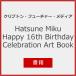 # publication #Hatsune Miku Happy 16th Birthday Celebration Art Book/klip ton * Future * media [ETC][ returned goods kind another A]