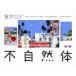  no. 20 раз Tokyo 03 одиночный ...[ не природа body ]/ Tokyo 03[DVD][ возвращенный товар вид другой A]