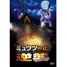 ミュウツーの逆襲 EVOLUTION【DVD】/アニメーション[DVD]【返品種別A】