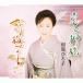 .. ../ сосна бамбук слива . расческа /.. Hiroko [CD][ возвращенный товар вид другой A]