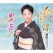  цветок один .~ город круг узор ~([ небо дракон внизу ..] ввод )/. Mai /.. Hiroko [CD][ возвращенный товар вид другой A]