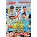  искусственная приманка журнал * The * Movie EX Vol.2 судно . Legend / рыбалка [DVD][ возвращенный товар вид другой A]
