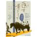 .. человек как / документальный фильм [DVD][ возвращенный товар вид другой A]