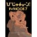 ... Tune! DVD BOOK7/ образование [DVD][ возвращенный товар вид другой A]