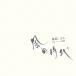  способ. времена / Izumiya Shigeru withwa - - главный офис [CD][ возвращенный товар вид другой A]