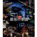 NHK специальный hot спот последний. приятный .Blu-ray BOX/ document [Blu-ray][ возвращенный товар вид другой A]