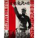 11.25 собственный решение. день Mishima Yukio .. человек ../.. новый [Blu-ray][ возвращенный товар вид другой A]