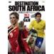 DESTINATION SOUTH AFRICA. место 32 штук страна p Revue VOL.4 GROUP G&H/ футбол [DVD][ возвращенный товар вид другой A]