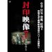 . печать изображение 7 угольный брикет суицид. женщина / document [DVD][ возвращенный товар вид другой A]