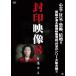 . печать изображение 8 собственный царапина женщина ./ document [DVD][ возвращенный товар вид другой A]