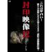 . печать изображение 12......../ document [DVD][ возвращенный товар вид другой A]