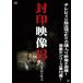 . печать изображение 13 чёрный телефон. Jumon / document [DVD][ возвращенный товар вид другой A]