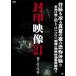 . печать изображение 21 туман. .. . праздник / document [DVD][ возвращенный товар вид другой A]