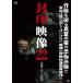 . печать изображение 22 сердце . спот ../ document [DVD][ возвращенный товар вид другой A]