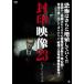 . печать изображение 23 тень People / document [DVD][ возвращенный товар вид другой A]